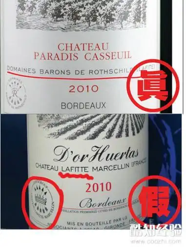 法国拉菲葡萄酒真假如何鉴别【图】优质