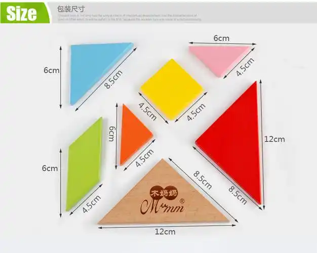 木质早教益智彩色七巧板 经典脑力开发玩具 儿童学习玩具厂家批发