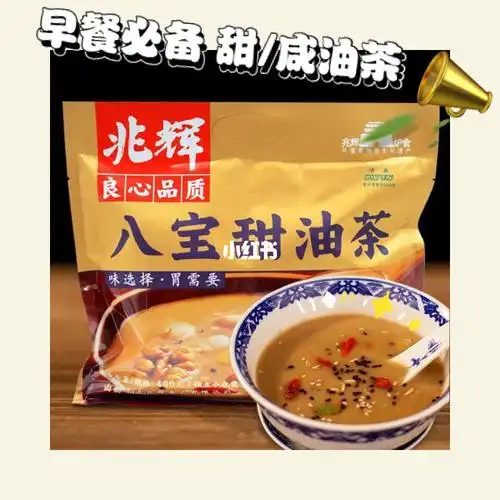 不容错过的兆辉油茶早餐必备健康代餐