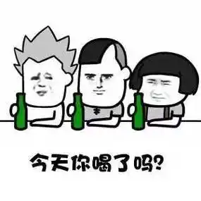 顿饭,喝上几杯酒,康康桌子上的#金盖江小白#颜值对比从前多了一份优雅