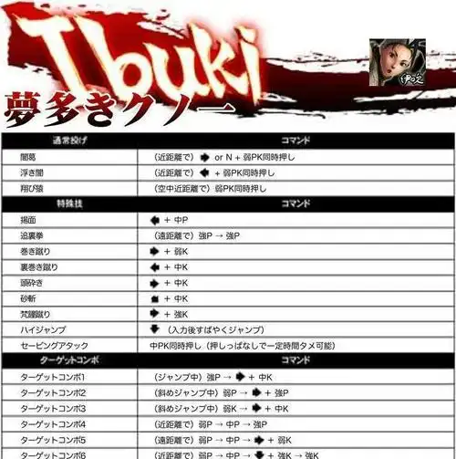 超级街头霸王2出招表_switch超级街霸2出招