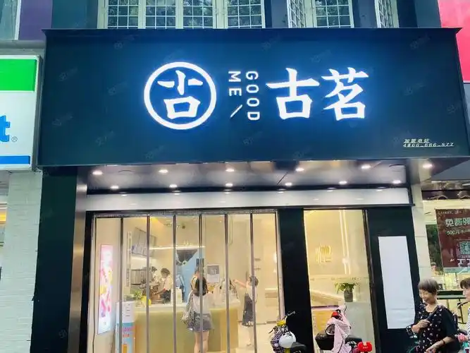 【7图】拱墅 湖墅南路 古茗奶茶承租 年租金23万 租约稳定,杭州拱墅