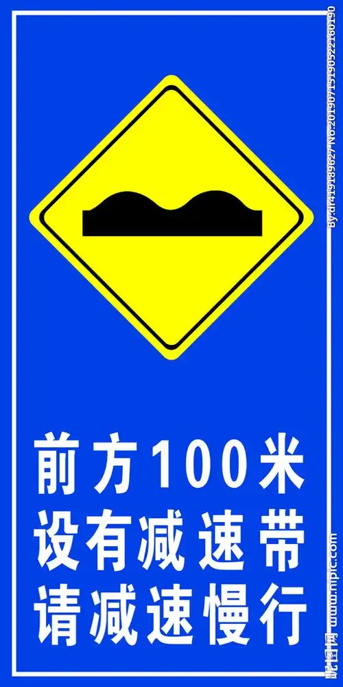 减速带 慢行设计图__公共标识标志_标志图标_设计图库_昵图网nipic.