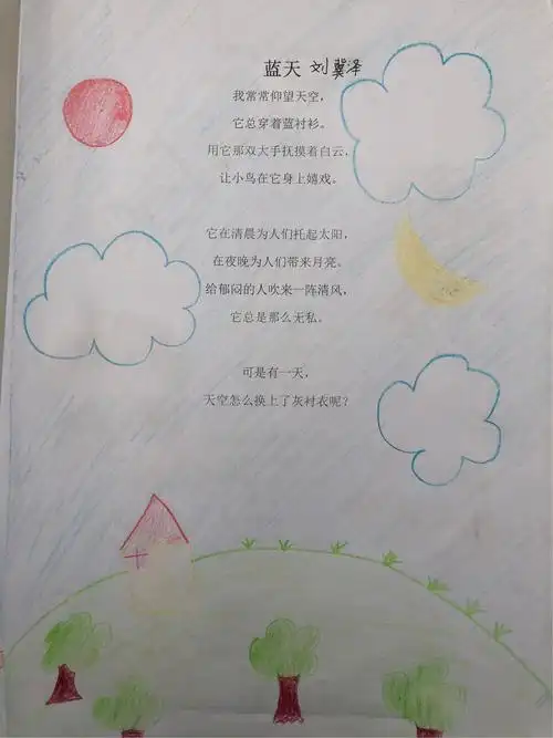 爱诗诵诗写诗—迎宾路小学六年级二班自创诗作