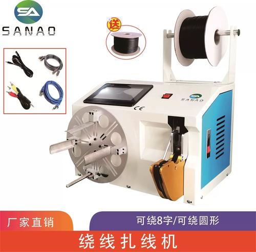 小型电缆绕线机半自动绕线扎线一体机sa-t35绕线捆扎机