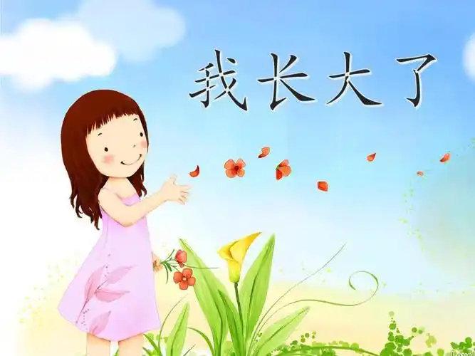 我长大了我快乐作文700字(我长大了我快乐优秀范文)