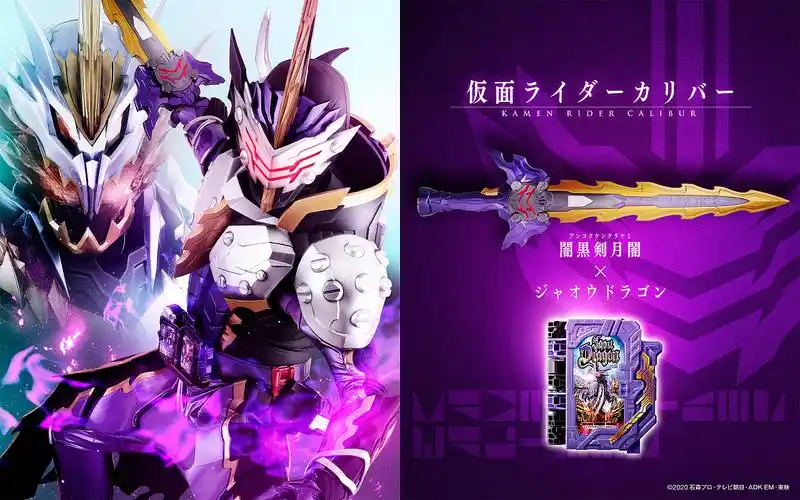 假面骑士saber圣刃campaign活动壁纸30001875px