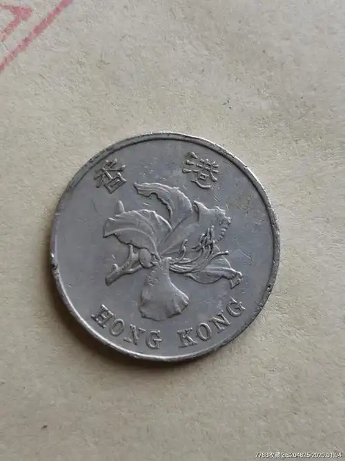 1995年港币1元