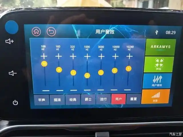 汽车5段音效最佳设置