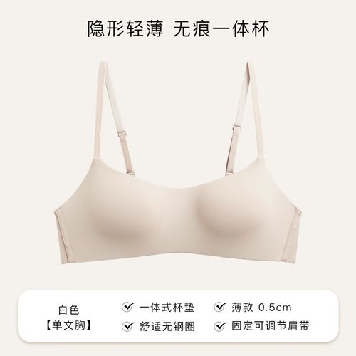 黛安芬(triumph)官网薄杯一片式无痕内衣女小胸聚拢上托防下垂无钢圈