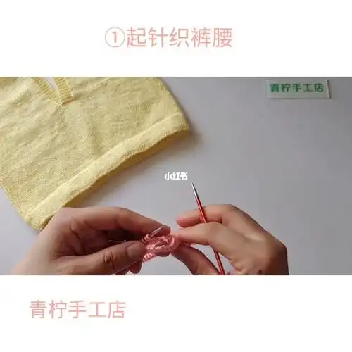 毛裤编织 #开裆裤编织  #婴儿开裆裤编织  宝宝开裆裤编织