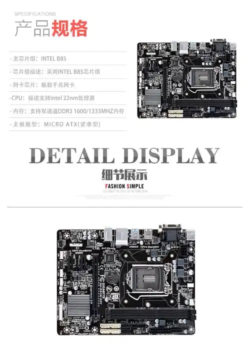 (主板) 技嘉ga-b85m-d2v打击窜货不留情 2:1送良工6*3孔铜插板,贵一元