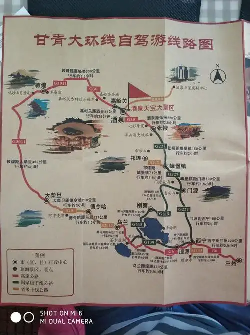 西北大环线第九天