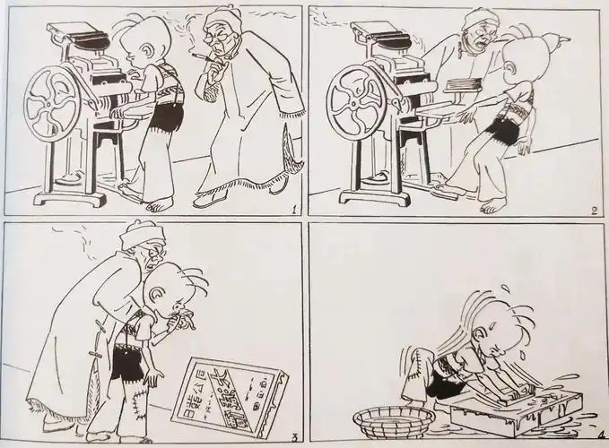 三毛流浪记读书卡图片 三毛流浪记读书卡图片简单