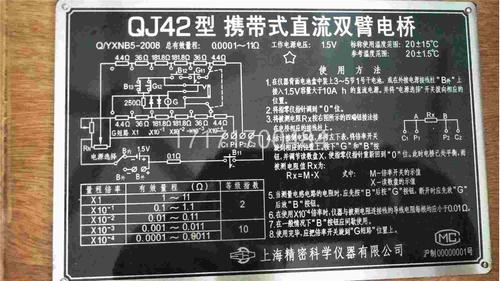 看q42jp直流双臂电桥jq直正流电桥 阳