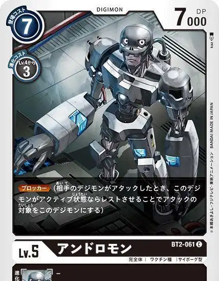 数码宝贝:齿轮兽另一条进化链,究极体是病毒种克星,顶尖究极体