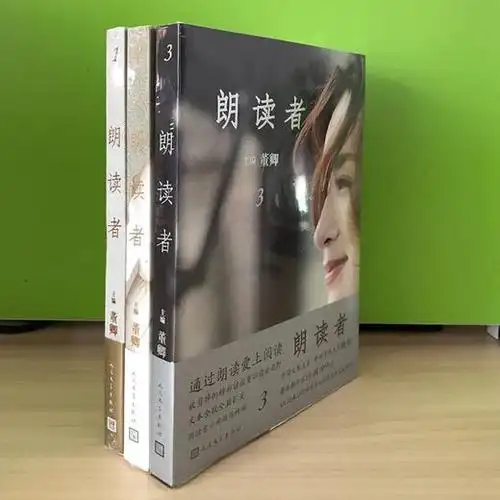 朗读者13辑董卿主编现当代文学中国诗词大会一件代发图书