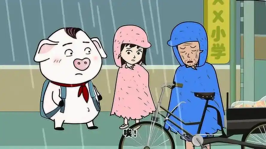 猪屁登父爱如山父亲冒雨来接孩子放学却惨着其他同学嘲笑