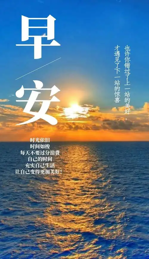 正能量早上好语录句子,励志图片带简单文字,逆流而上