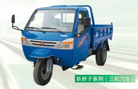 双力7ypj-1450dab新骄子系列三轮汽车