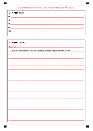 初中英语答题卡模板.doc