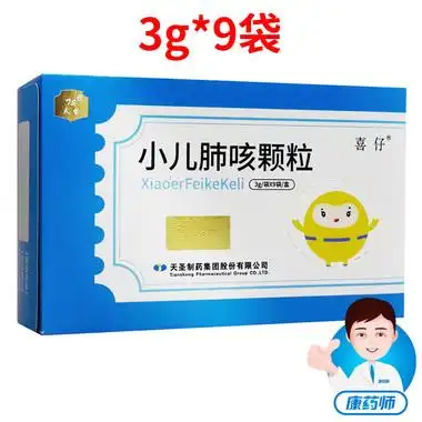 天圣/喜仔 小儿肺咳颗粒 3g*9袋