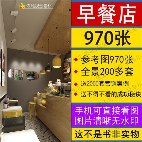 早餐店装修设计效果图早点面馆餐饮门面小店铺室内实景案例参考图