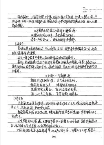 中考语文学霸笔记:初中课标34首必备古诗词赏析(下)