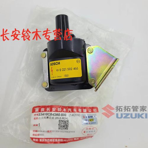 老奥拓点火线圈快乐王子都市贝贝江南高压包点火线圈高压点火线圈
