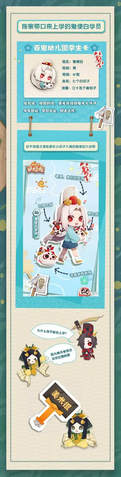 穿好校服,整理仪容仪表入学照开拍!百鬼幼儿园秋季班开课!