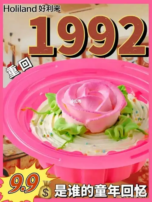 粉色小盒子味道就是好利来普通蛋糕的味道但是好看好看好看#好利来