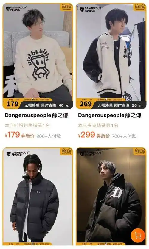 王鹤棣开潮牌店了但90的明星潮牌都失败了