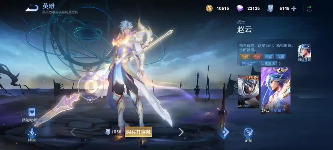 【担保】【皮肤赠送】赵云淬星耀世皮肤秒发货