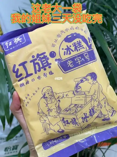 连吃三天的雪糕