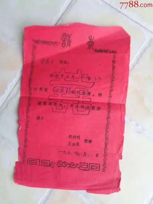 婚帖_价格5元【美丽芜湖半山半水】_第1张_7788收藏__收藏热线