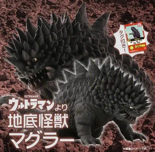 奥特大怪兽系列5000地底怪兽马格拉来袭