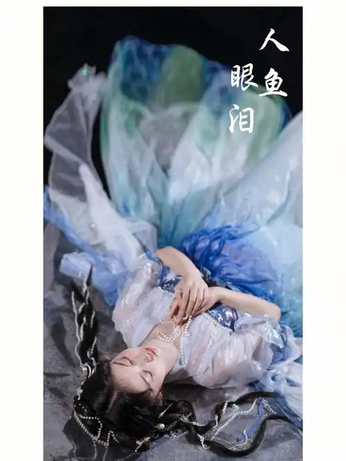 山海记汉服新品人鱼眼泪汉元素298全套