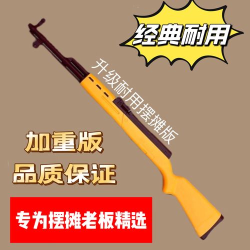 黄河2188玩具枪夜市摆摊打气球的专用枪塑料6mm黄豆弹珠童年公园 手动
