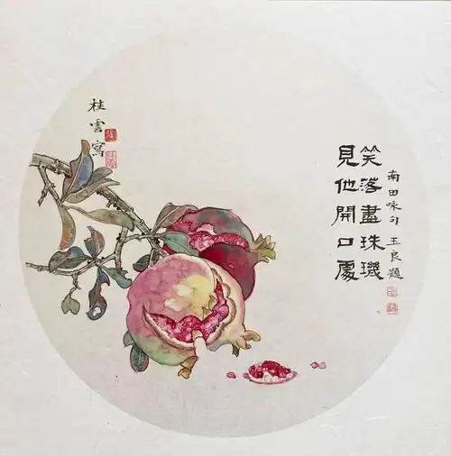 张桂云石榴图赞