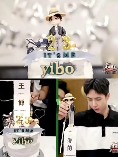 王一博酷盖24岁生日快乐