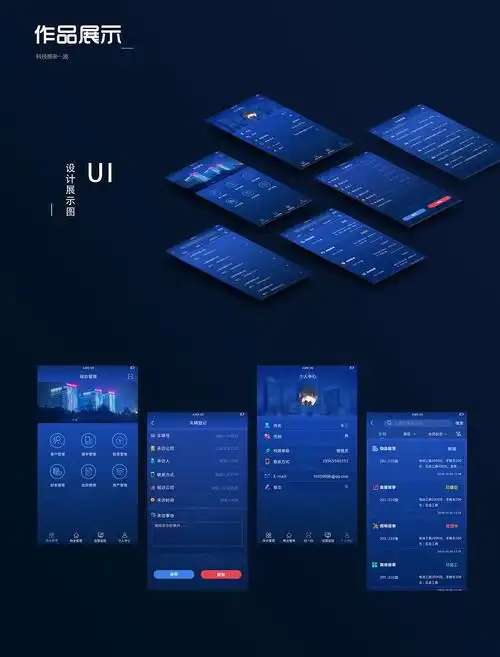 科技感蓝色app|ui|app界面|帆帆fly - 原创作品 - 站酷 (zcool)