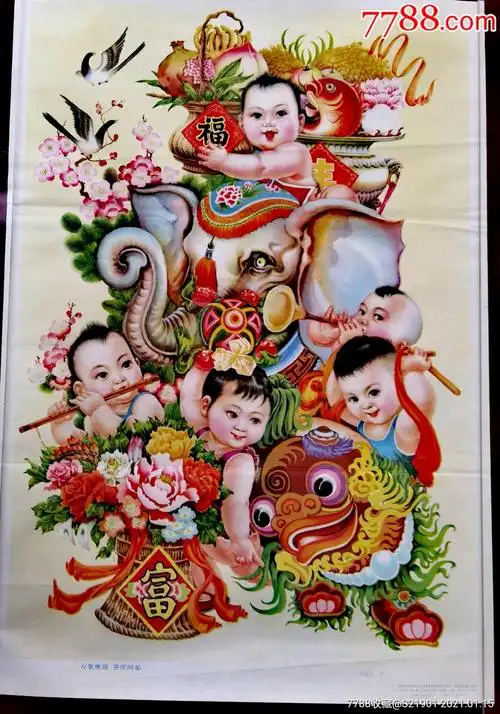 万象更新喜乐同庆