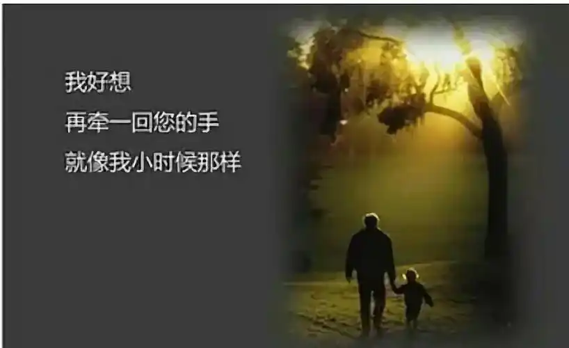 父亲节,想念天堂里的老父亲