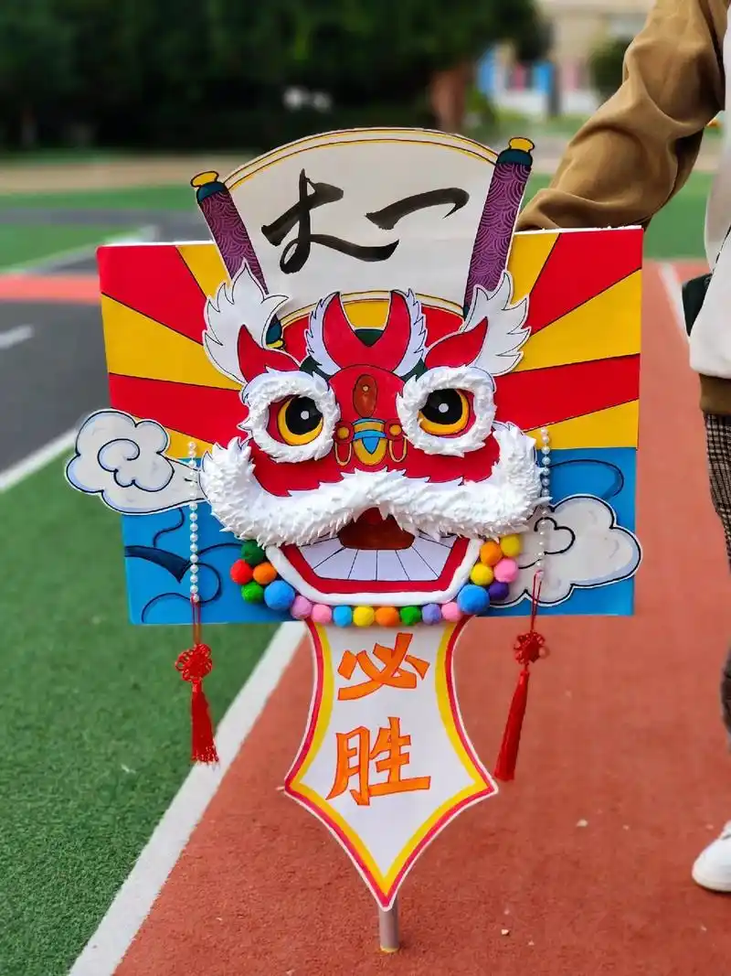 运动会班牌.#幼儿园环创 #运动会班牌 #幼儿园运动会 #幼 - 抖音