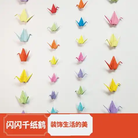 热销千纸鹤折纸成品穿线装饰