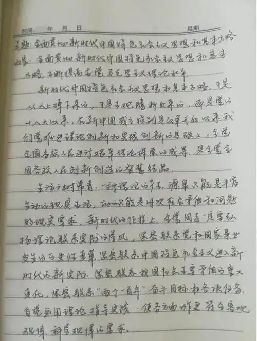 看看组员娟秀的字迹!(组员:赵一笑)