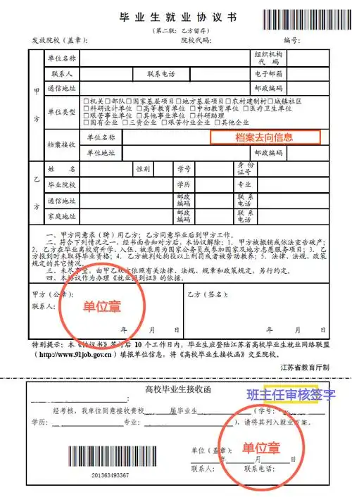 签了三方协议后在实习期辞职