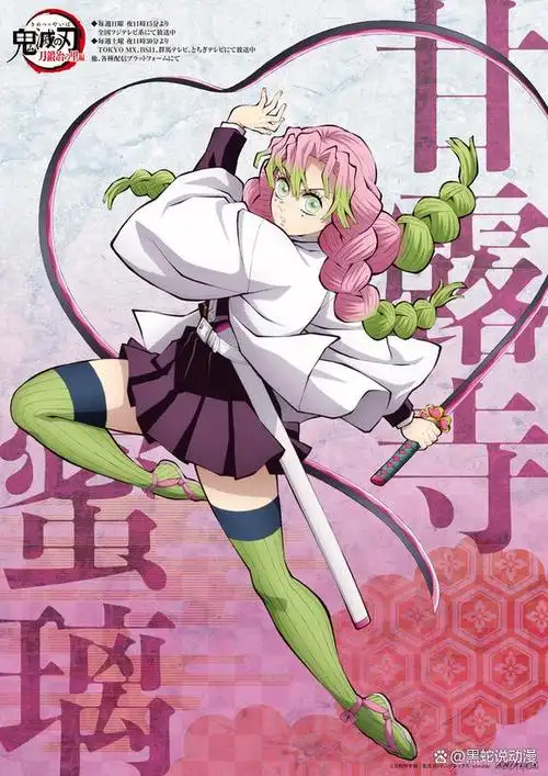 鬼灭之刃作为锻刀村篇的核心主角之一,也就是作为恋柱的甘露寺蜜璃