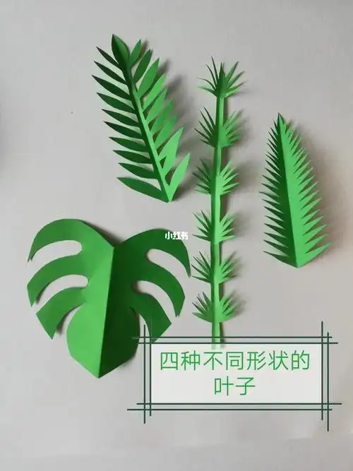 叶子的不同剪法_西南石油大学成都校区攻略_树叶_兴趣爱好_手工
