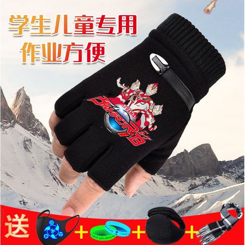 奥特曼手套男冬季迪迦儿童保暖加绒分指学生写字半指半截骑行户外